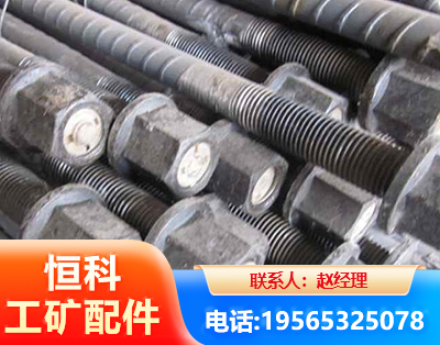 咸宁左旋螺纹锚杆